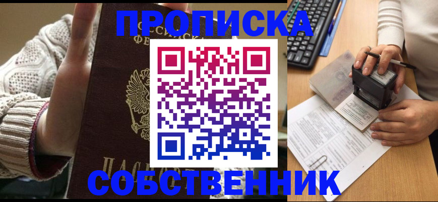 временная регистрация надежно в Мариинском Посаде